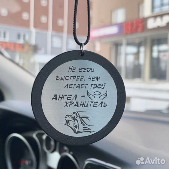 Подвеска на зеркало в машину