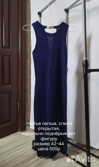 Платье лапша летнее