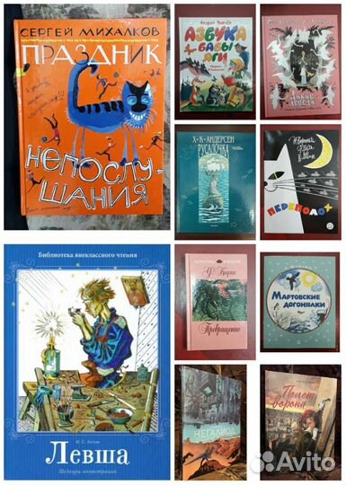 Распродаю много прекрасных новых детских книг