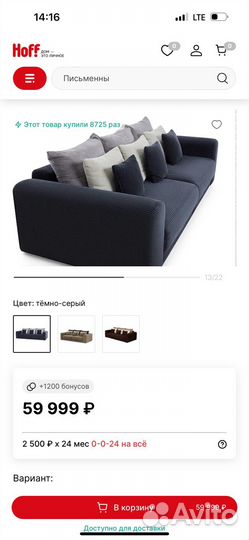 Диван кровать