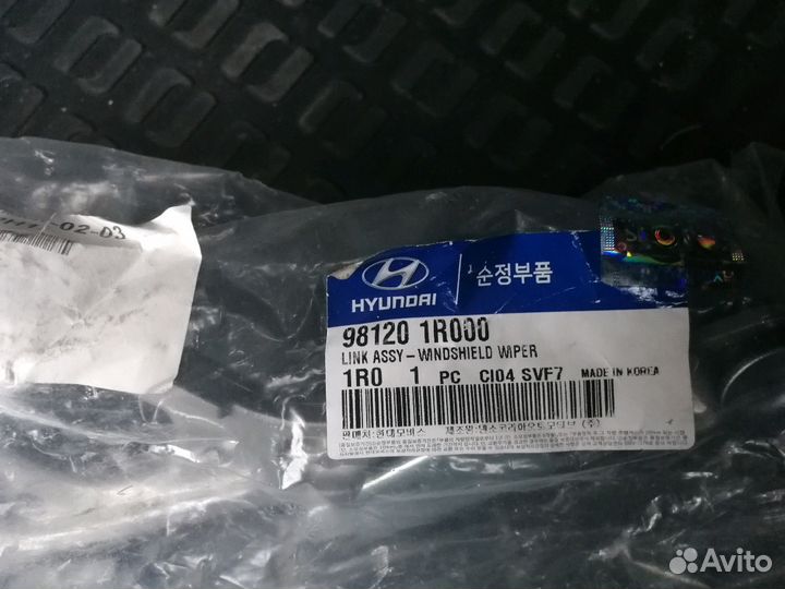 Трапеция дворников киа рио 2012 - 2017