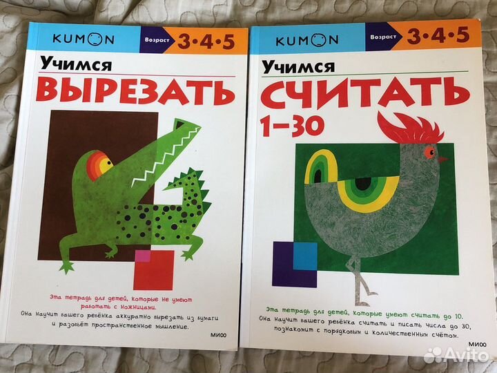 Рабочая тетрадь kumon