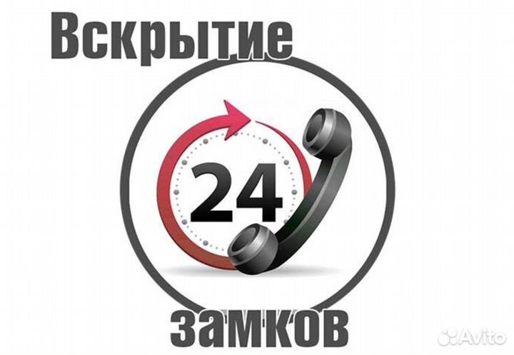 Вскрытие замков,авто,ремонт замков, вскрытие сейфо