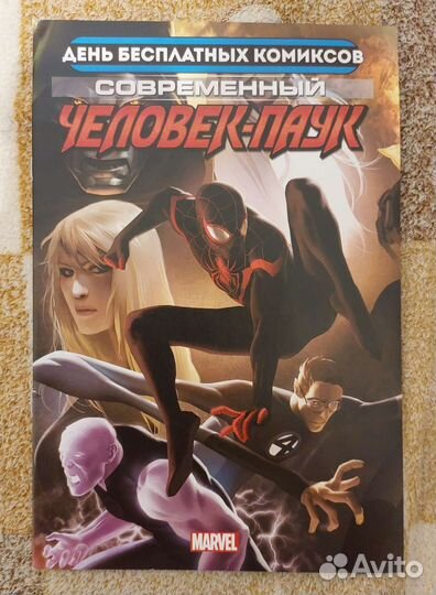 Комиксы с бесплатной недели комиксов