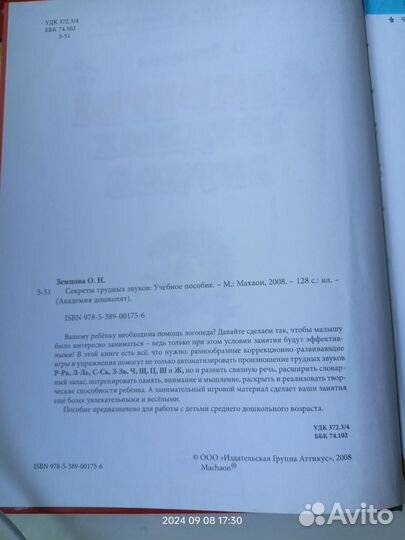 Коррекционно-развивающие игры и упражнения