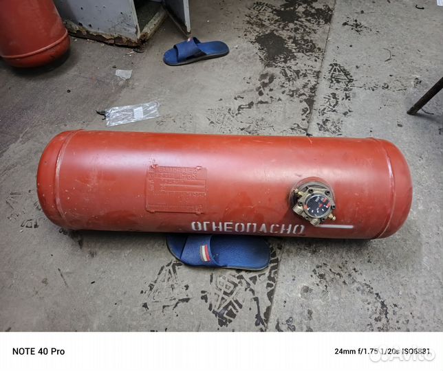 Газовый баллон бу 35 литров