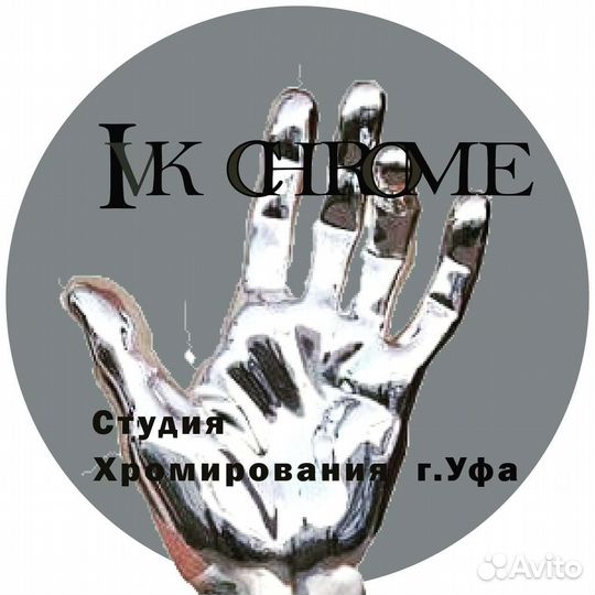 Хромирование деталей, реставрация фар