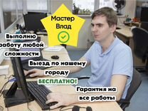 Компьютерный мастер Установка Windows Сборка пк