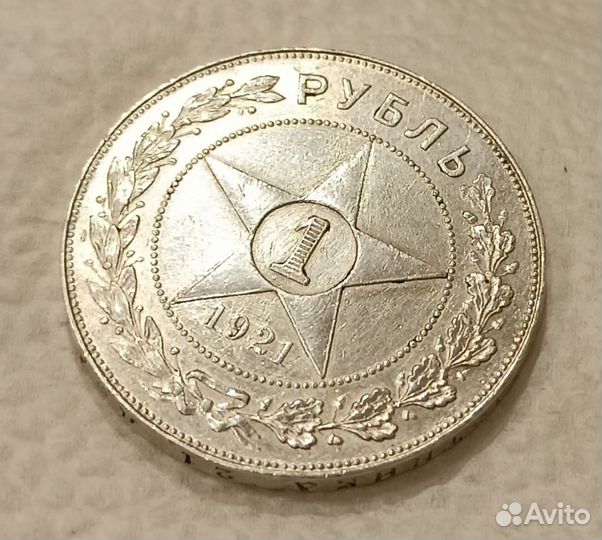 Монеты России. Серебро