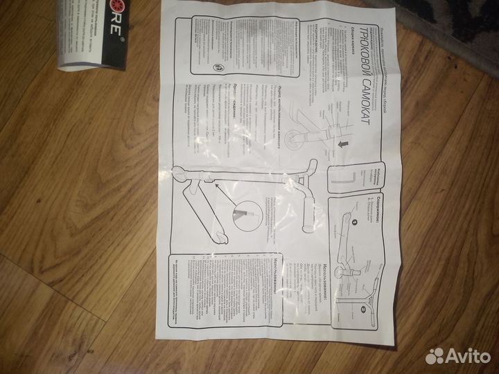 Пеги для трюкового самоката