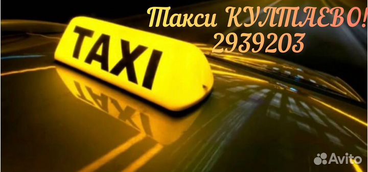 Такси, доставка