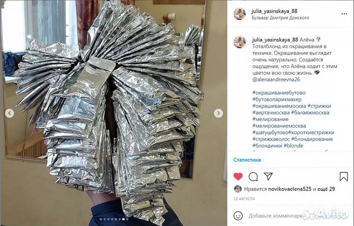 Сложное окрашивание