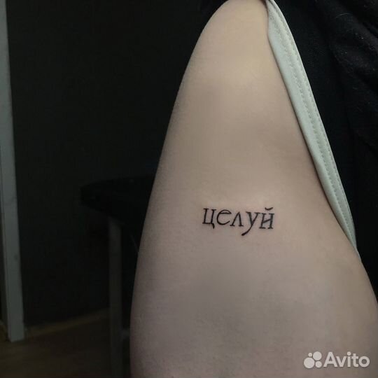 Художественная татуировка
