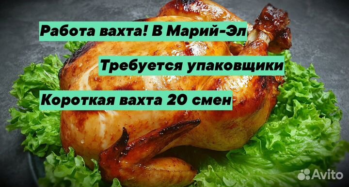 Короткая вахта с проживанием и питанием