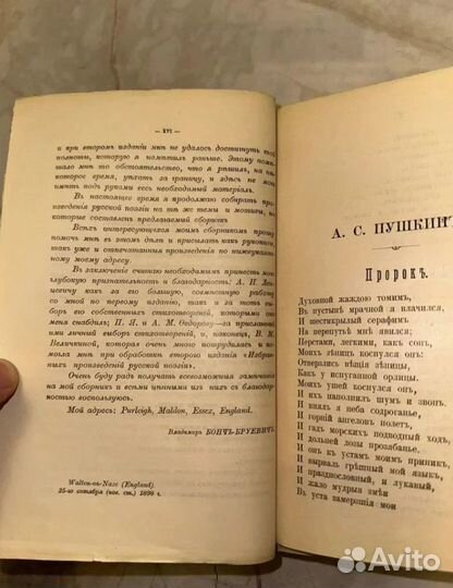 1899 Избранные произведения русской поэзии