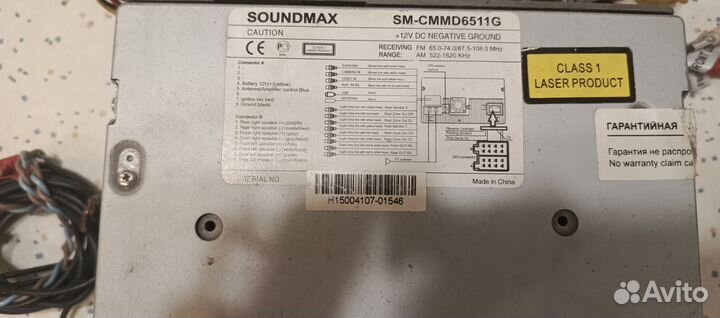 Двухдиновая магнитола Soundmax