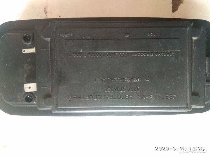 Фонарь люминесцентный 12в