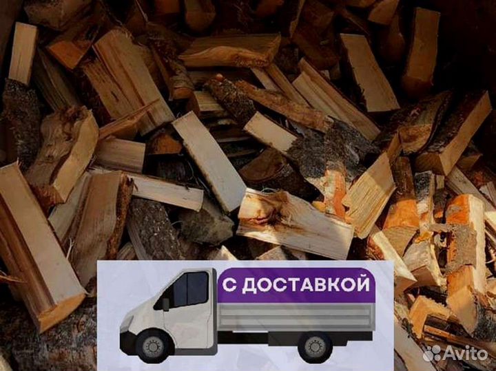 Дрова Качественные