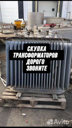 Трансформатор обмен арт37586