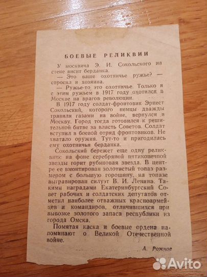 Лист календаря