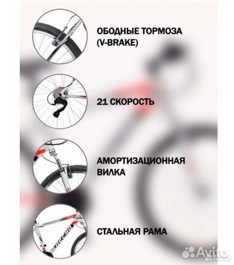 Велосипед десна 2710