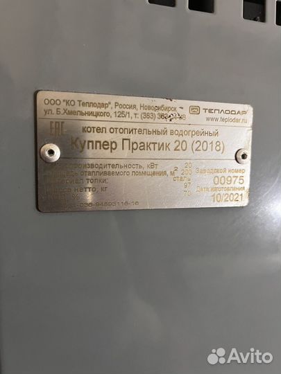 Котел твердотопливный Куппер практик 20