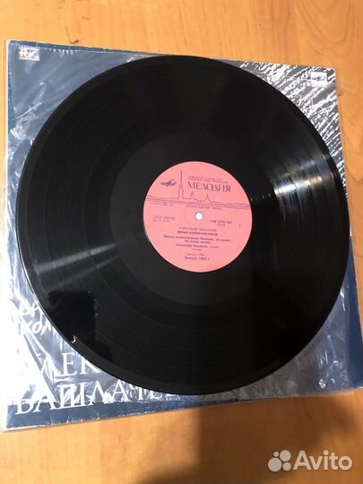 Александр Башлачев. LP