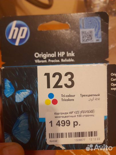 Картридж hp 123