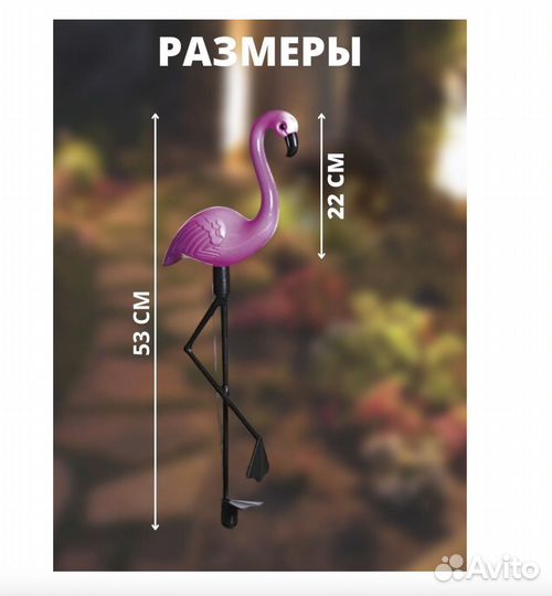 Светильник уличный Фламинго 3шт