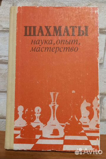Книги о шахматах
