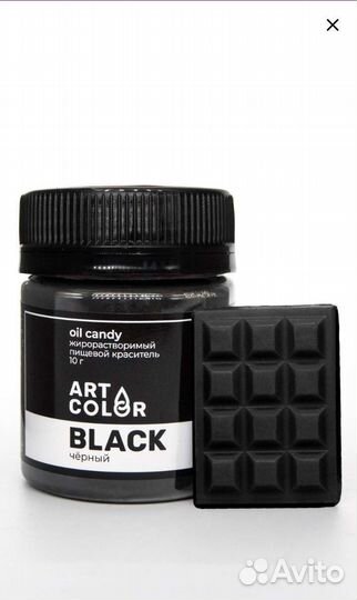 Пищевой краситель