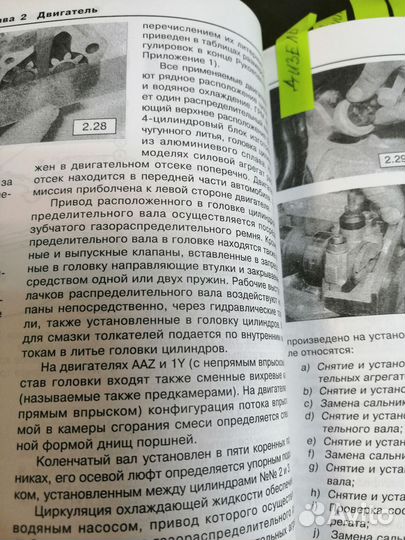 Книга по ремонту golf 3
