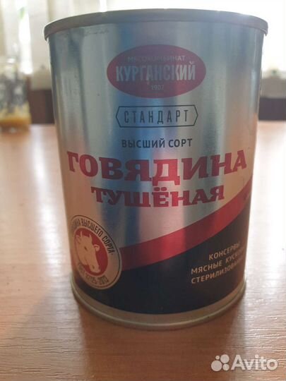 Тушенка говядина