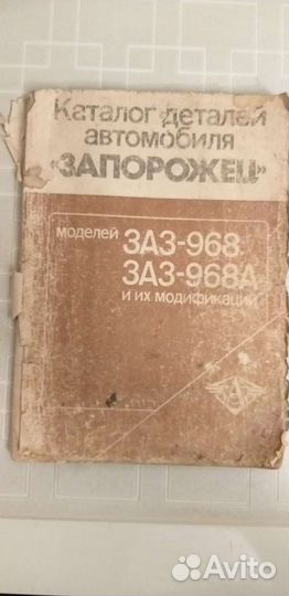 Литература по ремонту автомобилей