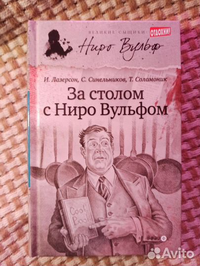 Книги про еду. Ж. Дятлова, Ю. Высоцкая