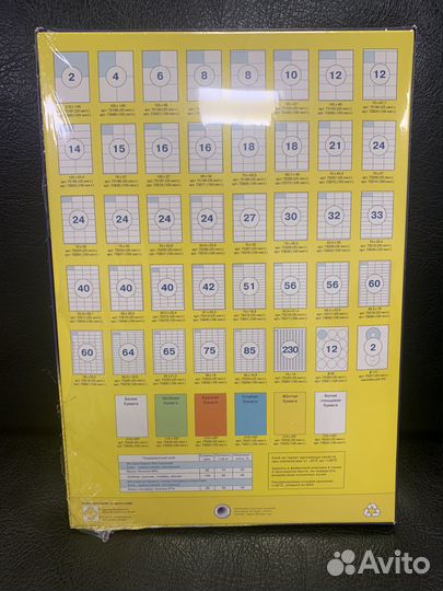 Самоклеящиеся этикетки