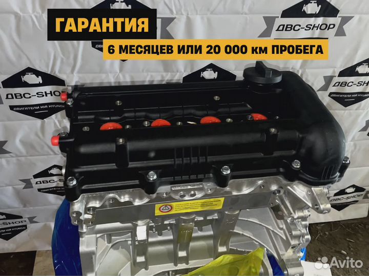Двигатель G4FA Hyundai Accent 1.4L