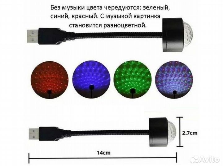 USB проектор LED RGB звездное небо 3в1