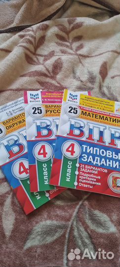 Учебники 4 класс