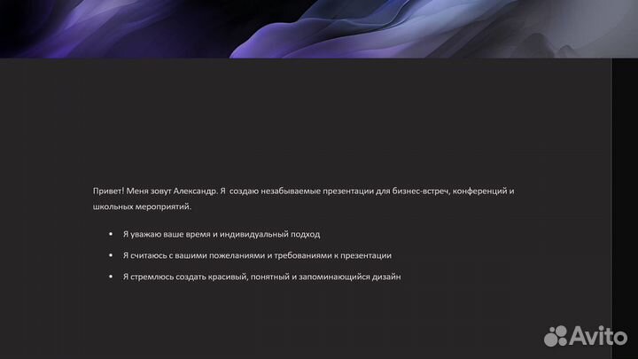 Презентации на заказ