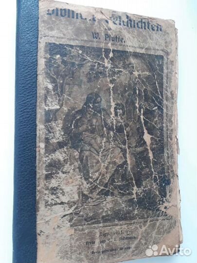 Книга Библейское писание