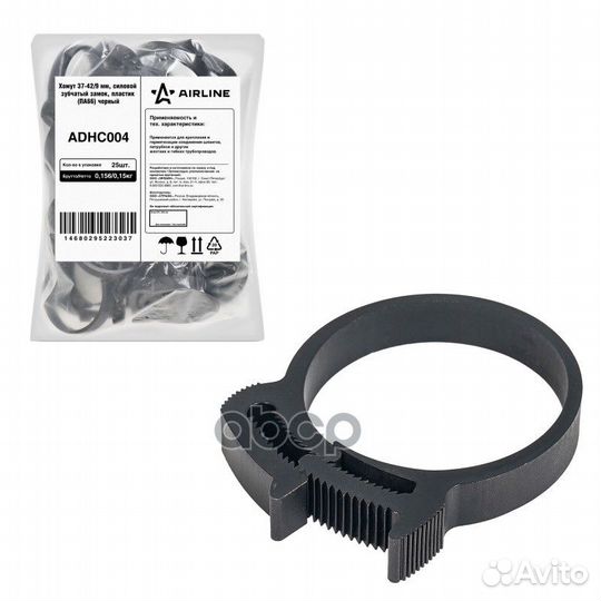 Хомут 37-42/9 мм силовой зубчатый замок пласт