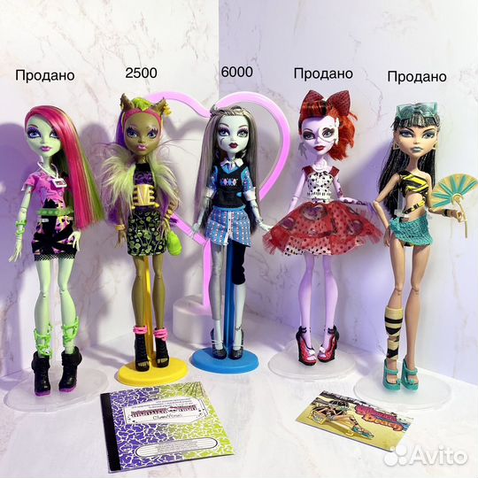 Куклы Монстер Хай
