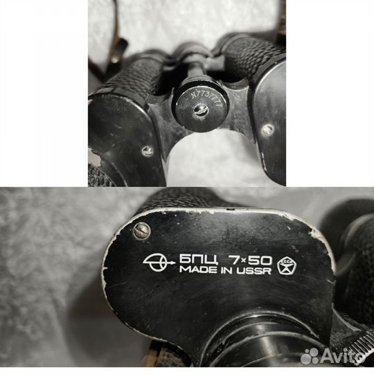 Бинокль бпц СССР 7 50