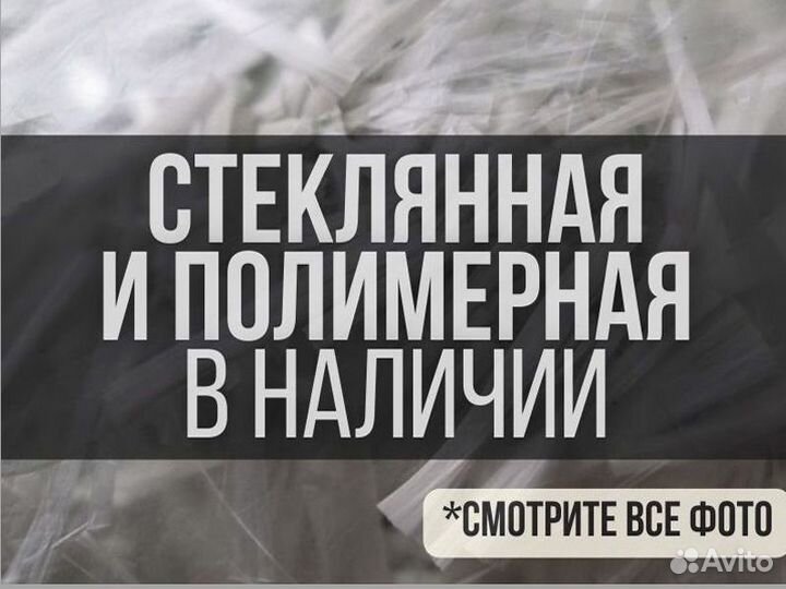 Фибра