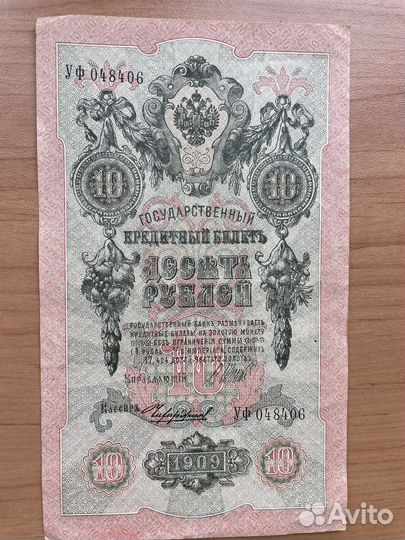 Государственные кредитные билеты, царские