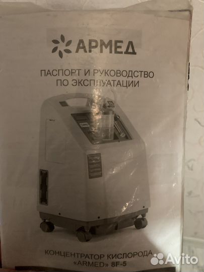 Кислородный концентратор