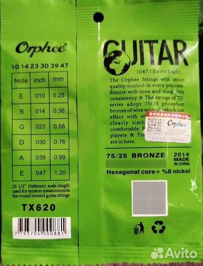 Струны для акустической гитары OrpheeTX-620MF00723