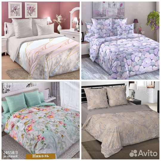 Постельное белье