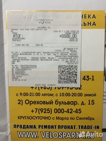 Самокат tech team 145r comfort lux